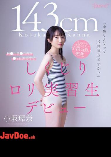 CAWD-857 Is Creampie Porn Against School Rules? A 143cm Childish Teacher With Even Less Morals Than Her Students. Kanna Kosaka, A Failed Loli Trainee At A Municipal High School In Hama City, Kanagawa Prefecture (Blu-ray Disc)