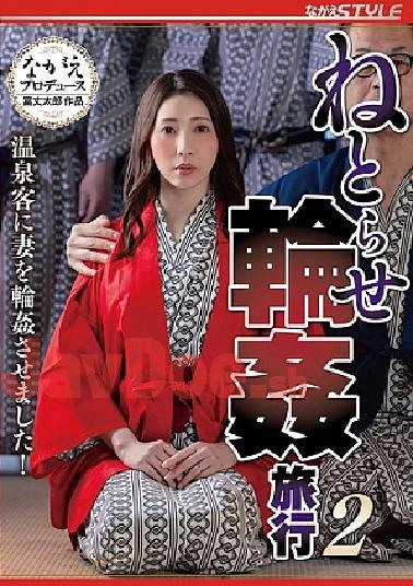 NSFS-420 Netorare Gangbang Trip 2: I Made The Hot Spring Guests Gangbang My Wife! Hikari Kisaki