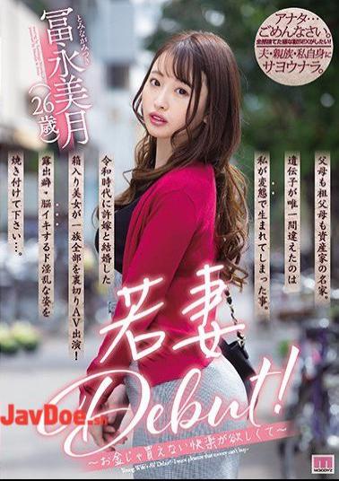 Mosaic MIFD-164 Young Wife Debut! ～ I Want Pleasure That I Can't Buy With Money ～ Miina Tominaga