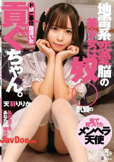 Mosaic MILK-266 Beautiful Girl With A Landmine-type Love Brain Is A Slave-like Girl. A Masochistic Service Misunderstood Woman, Ririka Amami