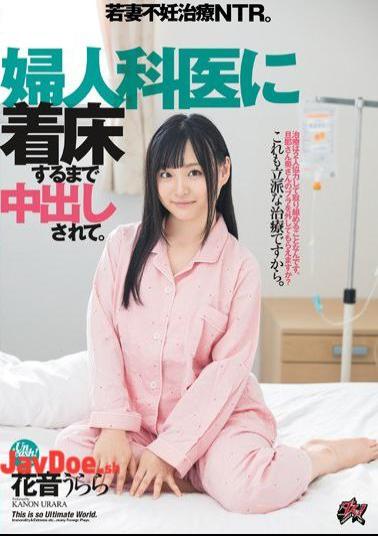 Mosaic DASD-650 It Is Vaginal Cum Shot Until It Arrives At The Gynecologist. NTR For Young Wife Fertility Treatment. Urara Hanon