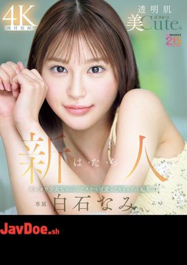 Mosaic MIDA-419 Newcomer Nami Shiraishi, A Beautiful, Clear-skinned Girl With A Cute, Sexy Side... (Blu-ray Disc)