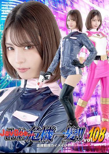 THPA-08 Super Heroine In Danger!! Vol.108 Kaimeiger Pursuit Squadron Umi Oikawa
