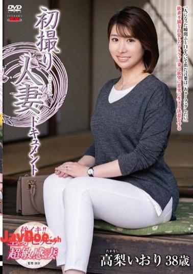 English Sub JRZE-187 First Shot Married Woman Document Iori Takanashi