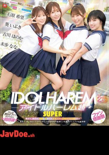 Mosaic MIRD-264 Idol Harem Super SUPER Surrounded, Sandwiched, And Tortured At The Same Time: Home Pervert Delivery SEX MOODYZ 25th Anniversary Ibuki Aoi, Nozomi Ishihara, Nana Miho, Honoka Furukawa (Blu-ray Disc)