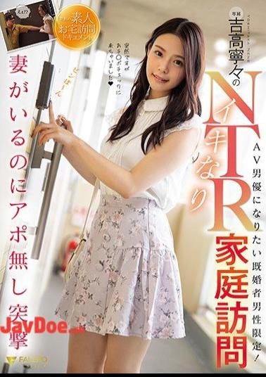 Mosaic FSDSS-121 Nene Yoshitaka's Lively NTR Home Visit