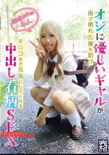 Mosaic KNAM-081 Completely Raw STYLE @ Ren A Gentle Gal Helps Me When I Collapse In The Street And Even Makes My Dick Healthy With Creampie Nursing Sex Squirting Gal Ren Ayanami