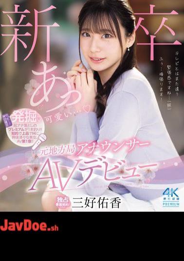 PRED-770 New Graduate, Former Local Station Announcer, AV Debut, Yuka Miyoshi (Blu-ray Disc)