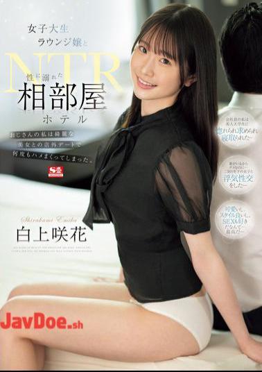 English Sub SONE-467 A Hotel Room Shared With A Female College Student Lounge Hostess And Addicted To Sex. I'm An Old Man Who Has Been Having Sex With A Beautiful Woman On An Off-site Date Many Times. Saki Shirakami