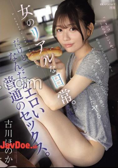 Mosaic IPZZ-572 I'll Have Sex With A Guy I Just Met Yesterday, Hang Around, And Do It Again Depending On How I Feel. A Woman's Real Daily Life. But Somehow It's Erotic, Normal Sex. Honoka Furukawa