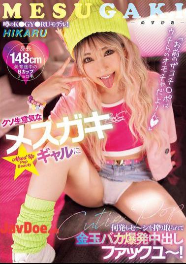 BLK-672 Your Weak Dick Is Our Toy This Damn Cheeky Little Gal Will Milk Your Cum Over And Over Until Your Balls Explode With Cum In Her Cum-fuck!