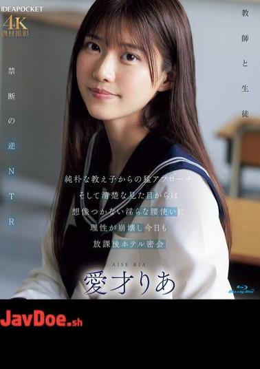 Mosaic IPZZ-722 An Innocent Student Approaches Her Fiercely, And Her Innocent Appearance Belies Her Lewd Hip Movements, Leading To A Secret After-school Hotel Rendezvous. Ria Aisai (Blu-ray Disc)