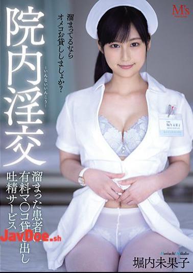 Mosaic MVSD-473 In-hospital Fornication Mikako Horiuchi, A Paid Ejaculation Service For Patients Who Have Accumulated