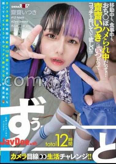 Mosaic FTAV-014 A Total Of 12 Hours Of Constant Camera-focused Living Challenges!! Whether She's Traveling, Eating, Or Getting Fucked We Want Saisai Itsuki To Always Be Looking This Way!!