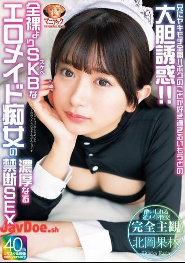 Mosaic MADV-601 Jealousy Of My Older Brother Is Fully Open!! My Younger Sister Loves Me Too Much And Boldly Seduces Me!! Karin Kitaoka, A Slutty Maid Who Prefers SKB To Nakedness, Has Intense And Forbidden Sex