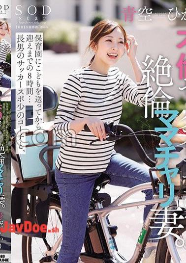 START-453 I'm Looking For Yuna Ogura.