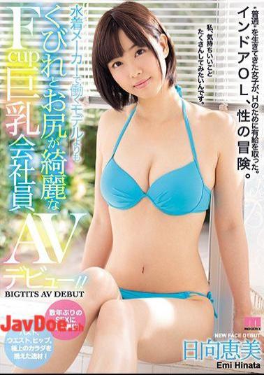 Mosaic MIFD-063 Fcup Busty Company Employee AV Debut - Beautiful Neck And Buttocks Than Models Working In Swimwear Manufacturers! Emi Higaki