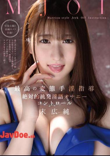 Mosaic MMUS-081 MJOI The Best Perverted Onanism Instruction Absolute Provocation Dirty Talk Masturbation Control Jun Suehiro