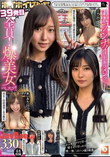 HOIZ-175 Hoihoi Punch 39th Amateur Hoihoi Z, Personal Shooting, One Night, Matching App, Love Hotel, Amateur, Beautiful Girl, Older Sister, Female College Student, POV, Big Tits, Beautiful Tits, Neat, Facial, Cheating, Waist, Squirting, Slender, Half, Tall, Big Cock, Documentary