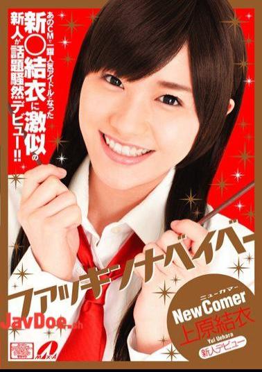 XV-854 New Comer Yui Uehara