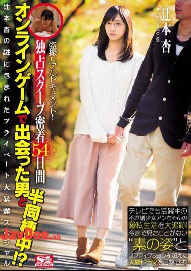 Mosaic SNIS-868 Voyeur Realistic Document!Man And Half Living Together In That I Met In Exclusive Scoop Adhesion 54 Days Online Games?Private Large Exposure Special Wrapped In A Mystery Of An Tsujimoto