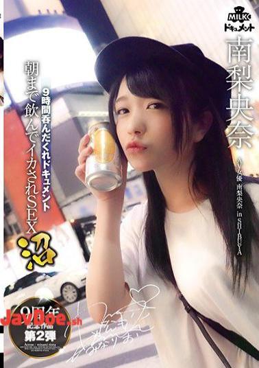 Mosaic MILK-091 9 Hours Drinking Document Drinking Until Morning Squid SEX Swamp Riona Minami