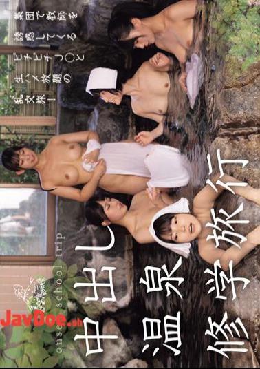 English Sub MUDR-259 Creampie Hot Spring School Trip