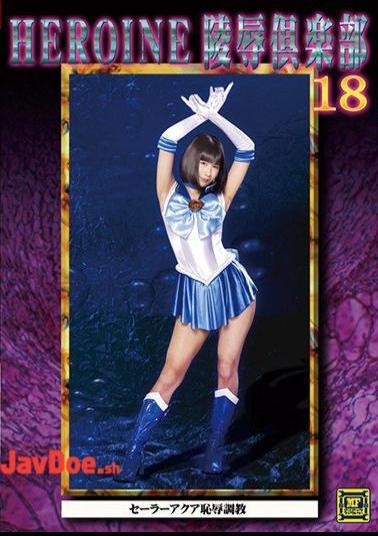 MNFC-18 HEROINE LingClub 18 Sailor Aqua Shame Torture