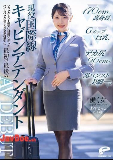 Mosaic DVMM-245 A Documentary Of A Working Woman's AV Debut. Asuka-san (24 Years Old), An Active International Flight Cabin Attendant, Is 170cm Tall, Has Big G-cup Breasts, A Huge Buttocks Of 90cm, And Beautiful Legs In Black Pantyhose. A High-spec CA Who Couldn't Be Persuaded On The Magic Mirror Flight Finally Makes Her First And Last AV Debut After Some Negotiation.