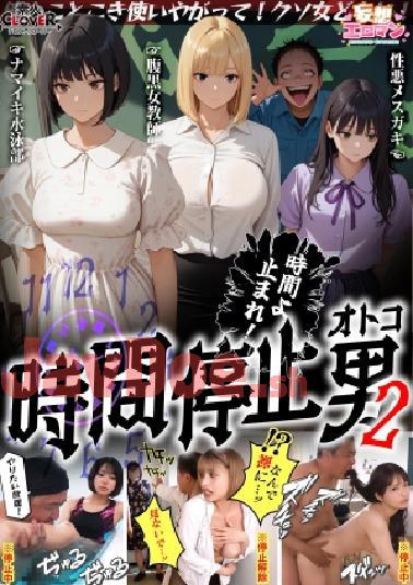 Mosaic STCVS-035 I Came Back to Life With The Power Of A Goddess Becoming An Unequaled Popular Man 1 With Brush Down SEX With A Colossal Classmate I've Always Had Feelings For Him!! 2 Thrust your junior into a yandere! 3 Lead your first love and make her a sex friend! A total of 14 shots of an unequaled popular reincarnated man! Delusional erotic ♯ Mizuki & Nana & Rie 