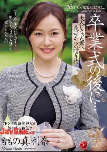 JUR-536 After The Graduation Ceremony... A Gift From Your Stepmother To You Now That You're An Adult. Momo's Marina