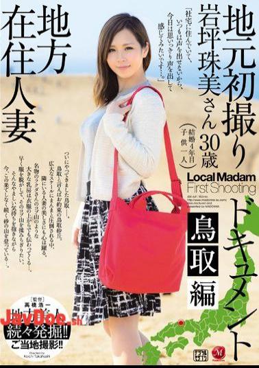 Mosaic JUX-641 Take Local Resident Married Local First Document Tottori Hen Iwatsubo Tamami
