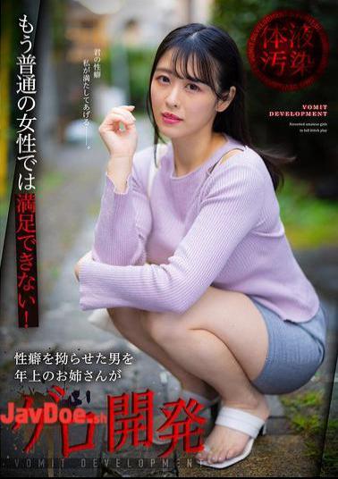 DJCY-006 He Can't Be Satisfied With Ordinary Women Anymore! An Older Woman Develops A Man With A Twisted Sexual Fetish Into A Vomit Man