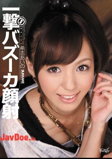 Mosaic IPTD-849 Sudden Death! Aino Kishi Bazooka Blow Facials