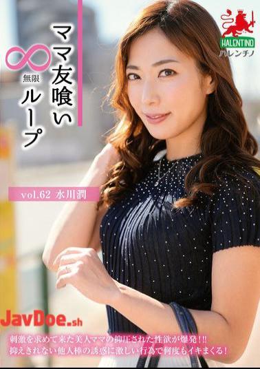 HALE-067 Mommy Friend Eating Infinite Loop Vol.62 Mizukawa Jun