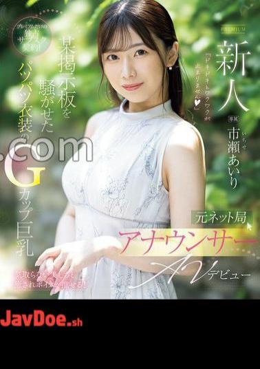 Mosaic PRED-822 Newcomer Former Internet Station Announcer AV Debut Airi Ichise