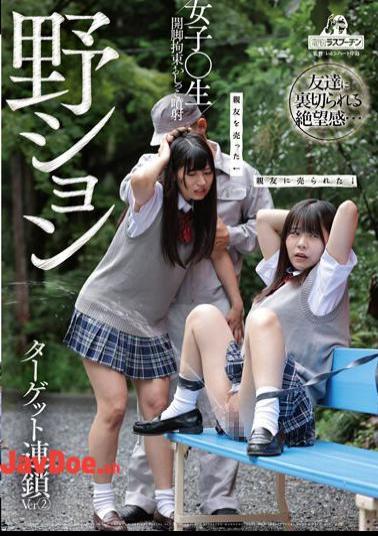 Mosaic DRPT-040 Noshon Girls Raw Chained Open Leg Restraint Pee Injection 2 Sara Uruki Konatsu Kashiwagi Ai Amano