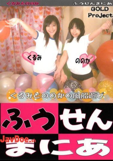 BLD-008 Balloon Mania 8