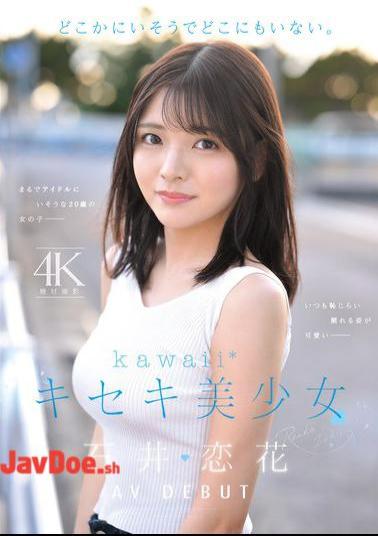 Mosaic CAWD-902 She Seems To Be Somewhere, But She's Nowhere. Miraculous Beautiful Girl Ishii Renka AV DEBUT