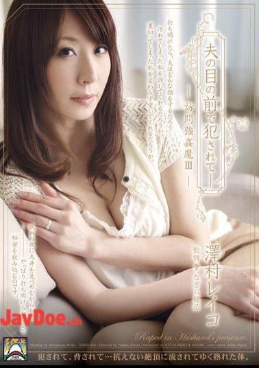 Mosaic SHKD-456 Demon Rape Reiko Sawamura Three Visits - Being Fucked In Front Of Husband