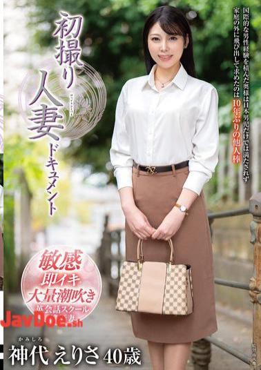 Mosaic JRZE-238 First Time Filming A Married Woman Documentary Erisa Kamishiro