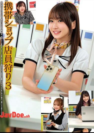 HRSM-121 Mobile Phone Shop Clerk Hunt 3