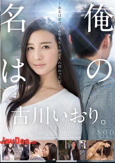 Mosaic STAR-775 My Name Is Furukawa Ikori. One Day Suddenly I Was Interchanged With My Teacher