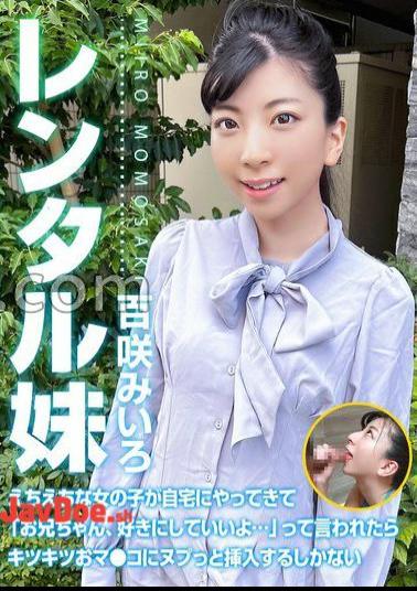 PARATHD-3971 Rental Sister Miiro Momosaki When A Naughty Girl Comes To Her Home And Says, Brother, You Can Do What You Like..., I Have No Choice But To Insert It Into My Tight