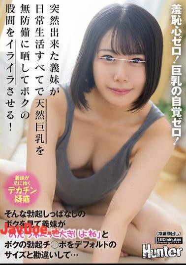 Mosaic HUNTC-380 She Has Zero Shame! She's Completely Unaware Of Her Big Boobs! My New Step-sister Exposes Her Natural Big Boobs Defenselessly In Every Aspect Of Her Daily Life, Making My Crotch Irritated! Seeing Me Constantly Erect Like That, My Step-sister Says, Big Brother, Your Penis Is Big, Isn't It?, Mistaking My Erect Penis For A Default Size...