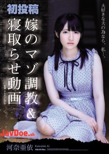 Mosaic ATID-373 First Post Bride Masochist Training & Cuckold Video Ai Kawana