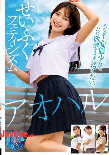 STSK-198 Aoharu Uniform Fetishism I Just Want To Defile A Slender Schoolgirl In Uniform As I Please. Illustrated Book Of 4 Girls