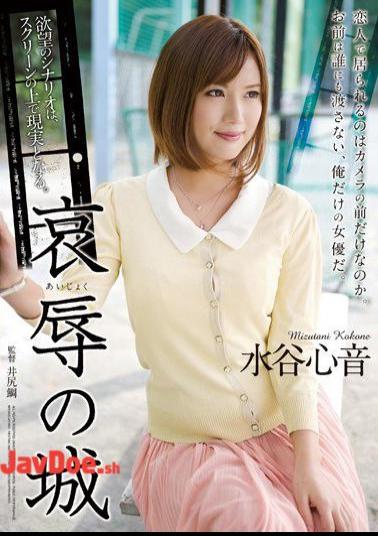 Mosaic SHKD-602 Castle Mizutani Heart Sound Of Rape