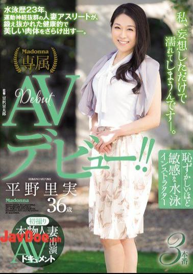 Mosaic JUY-150 The More Embarrassing First Take Real Housewife AV Appeared Document Sensitive Swimming Instructor Satomi Hirano 36-year-old AV Debut!