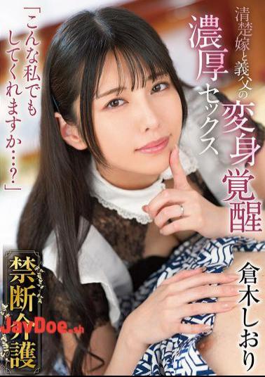 English Sub GVH-737 Forbidden Caregiving Shiori Kuraki
